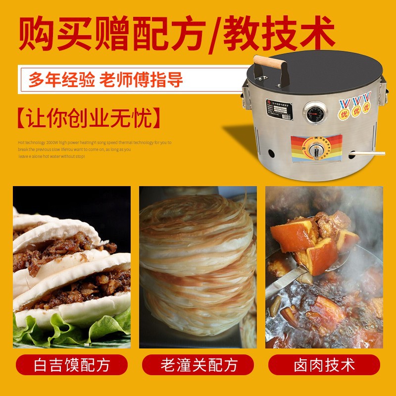 btv4商用烤老潼关肉夹馍炉子摆摊燃气白吉馍烧饼炉子肉夹馍烤炉灌