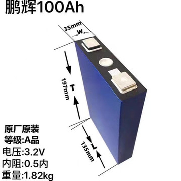 2v鹏辉100ah磷酸铁锂高倍率大单体动力储能锂电池出口电芯-阿里巴巴