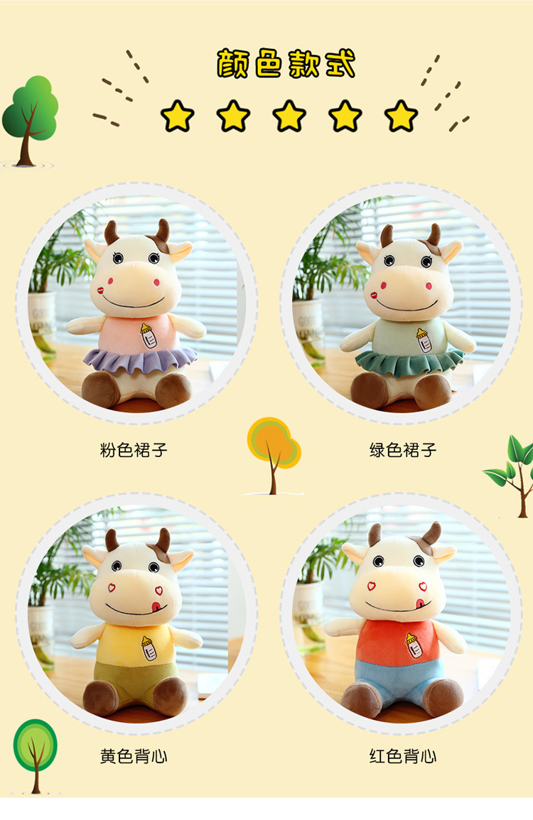 可爱情侣牛公仔毛绒玩具奶牛生肖玩偶小号布偶娃娃婚庆抛洒礼物女