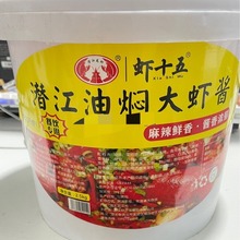 虾十五潜江油焖大虾酱2.5kg包邮商用桶装麻辣小龙虾调料批发