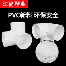 排水立体三通PVC 直角竖三通50 75 110管下水管道架子连接头管件