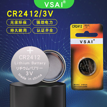 CR2412纽扣电池3V锂电池适用于雷克萨斯丰田新皇冠卡片钥匙电子