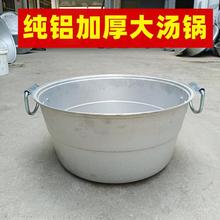 36Y7大铝锅加厚老式大号商用大容量汤锅老款铝锅蒸锅生铝锅胡辣汤