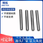 厂家直销数控车自动车床走芯机不锈钢实心圆柱定位销微型转轴销轴
