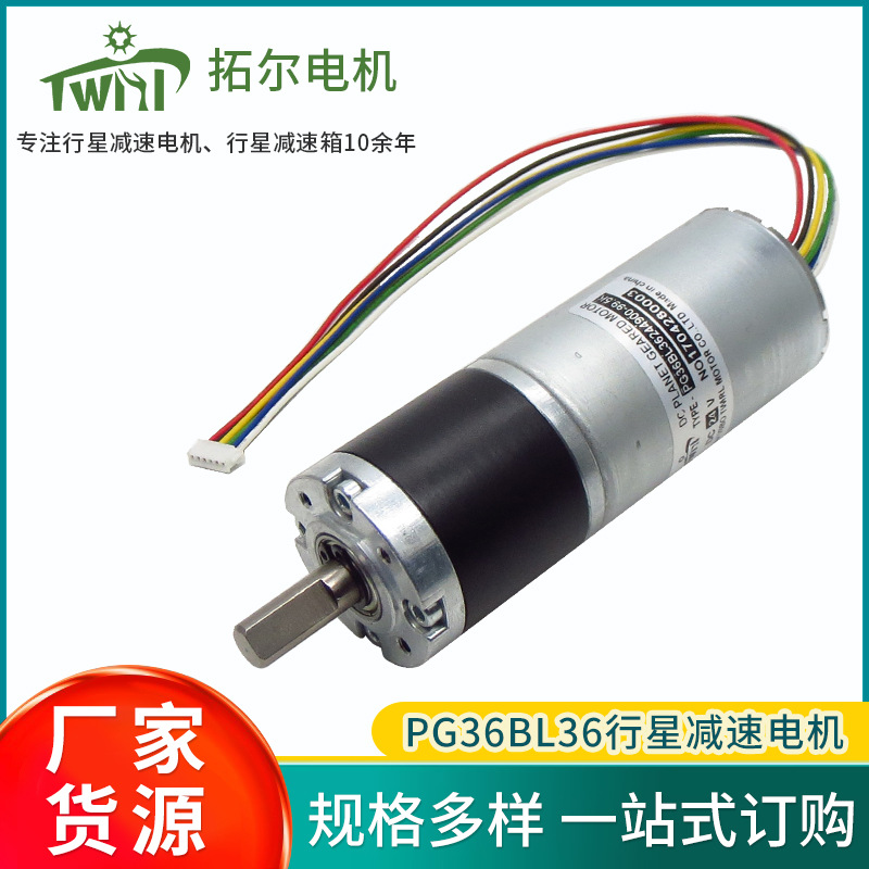 PG36mm直径 BL3657直流无刷马达 割草机电机齿轮减速器12 18V
