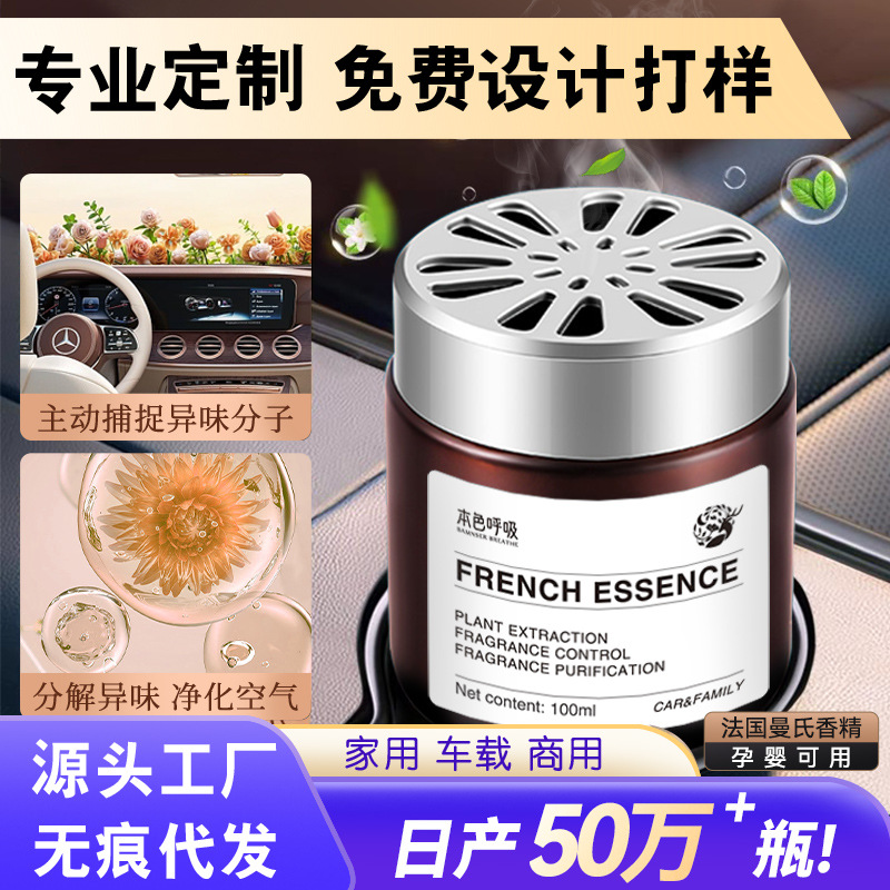 New Car Aromatherapy Air Freshing Agent Ointment Car Perfume Solid Car Fragrance Ornaments Long-Lasting Light Perfume