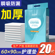 产褥垫产妇专用60×90医用护理垫孕妇产后一次性床单隔尿垫月经彤