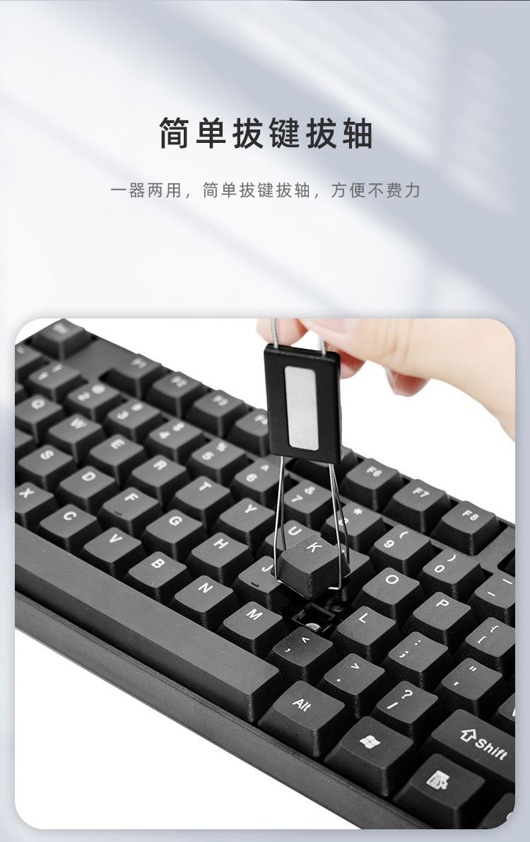 机械键盘金属拔轴器 钢丝拔键器 换轴键帽拆卸工具起轴按键取键器