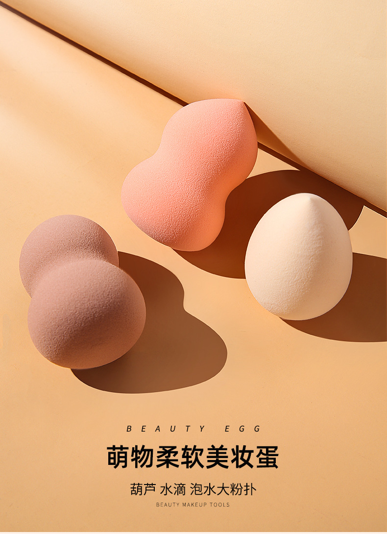 拉美拉 美妆蛋葫芦粉扑 亲水性聚氨酯粉扑泡水大上妆粉扑 a79972