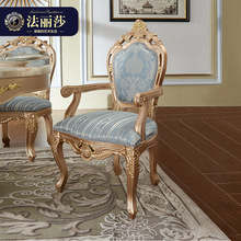 家具欧式实木餐椅 新古典复古靠背椅子创意扶手书椅Y1