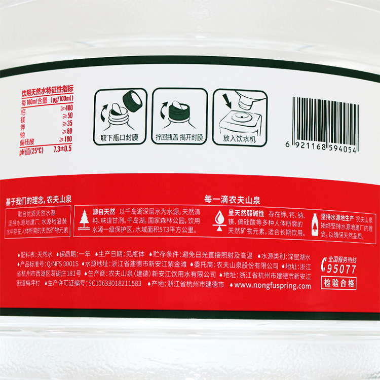 批发农夫山泉 矿泉水12l*1桶 饮用水 家庭装大桶饮水机通用免押金