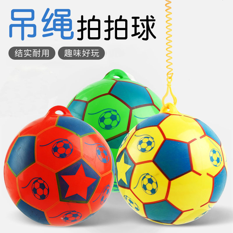 儿童链子足球弹力球皮球充气玩具带拉绳皮球拍拍球学生室外运动