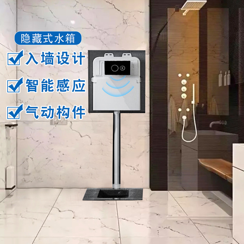 厕所卫生间蹲便器隐藏式水箱自动冲水箱暗藏入墙蹲坑隐形水箱