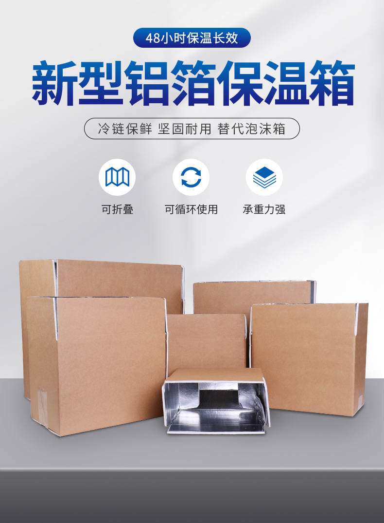 铝箔泡沫保温鲜锡纸箱冷链快递物流水果生鲜面团蔬菜活鱼打包装箱