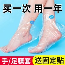 一次性足膜套手膜套透明加厚脚部足部护理长款家用保湿泡脚补水