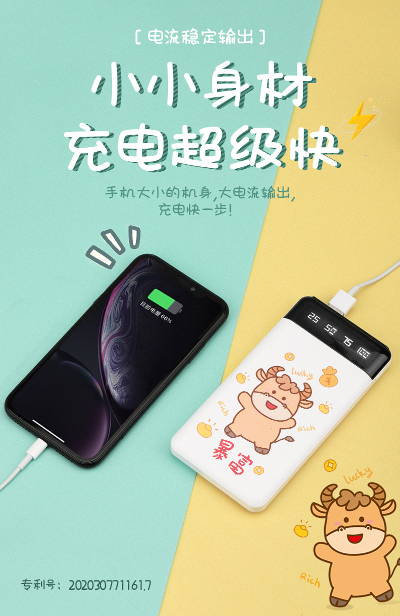 创意卡通充电宝 数显彩印纤薄移动电源 便携行动电源