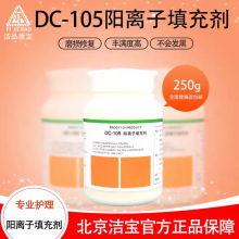 洁宝DC-105阳离子填充剂修复重度磨损皮革不发黑不板结0.25KG