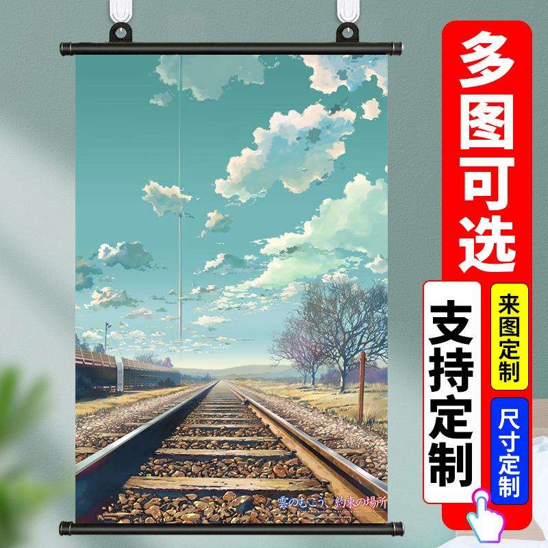 动漫风景挂画游戏壁画布画壁画装饰画卷轴画二次元生日礼物海报