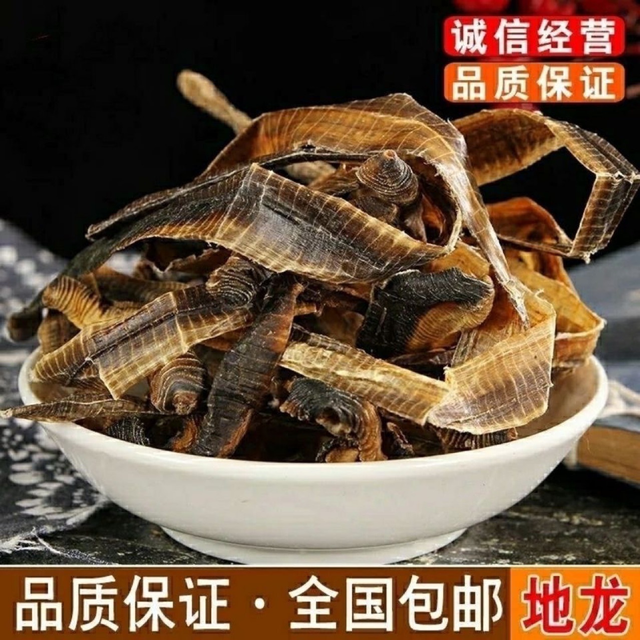 材大地龙干蚯蚓穿地龙串广地龙半开地龙免费磨地龙粉500克-阿里巴巴