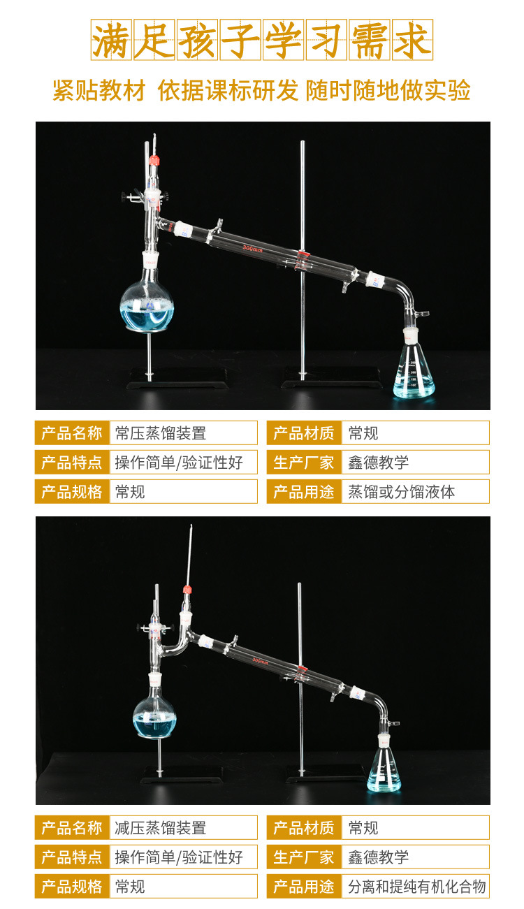 常压减压蒸馏装置实验器材套装多种规格标准24接口套件