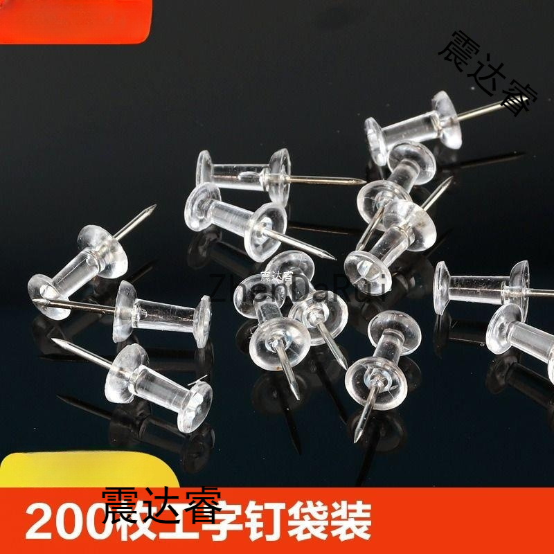 200枚装图钉透明工字钉大头美工钉子软木卡教师通用留言绘画大头