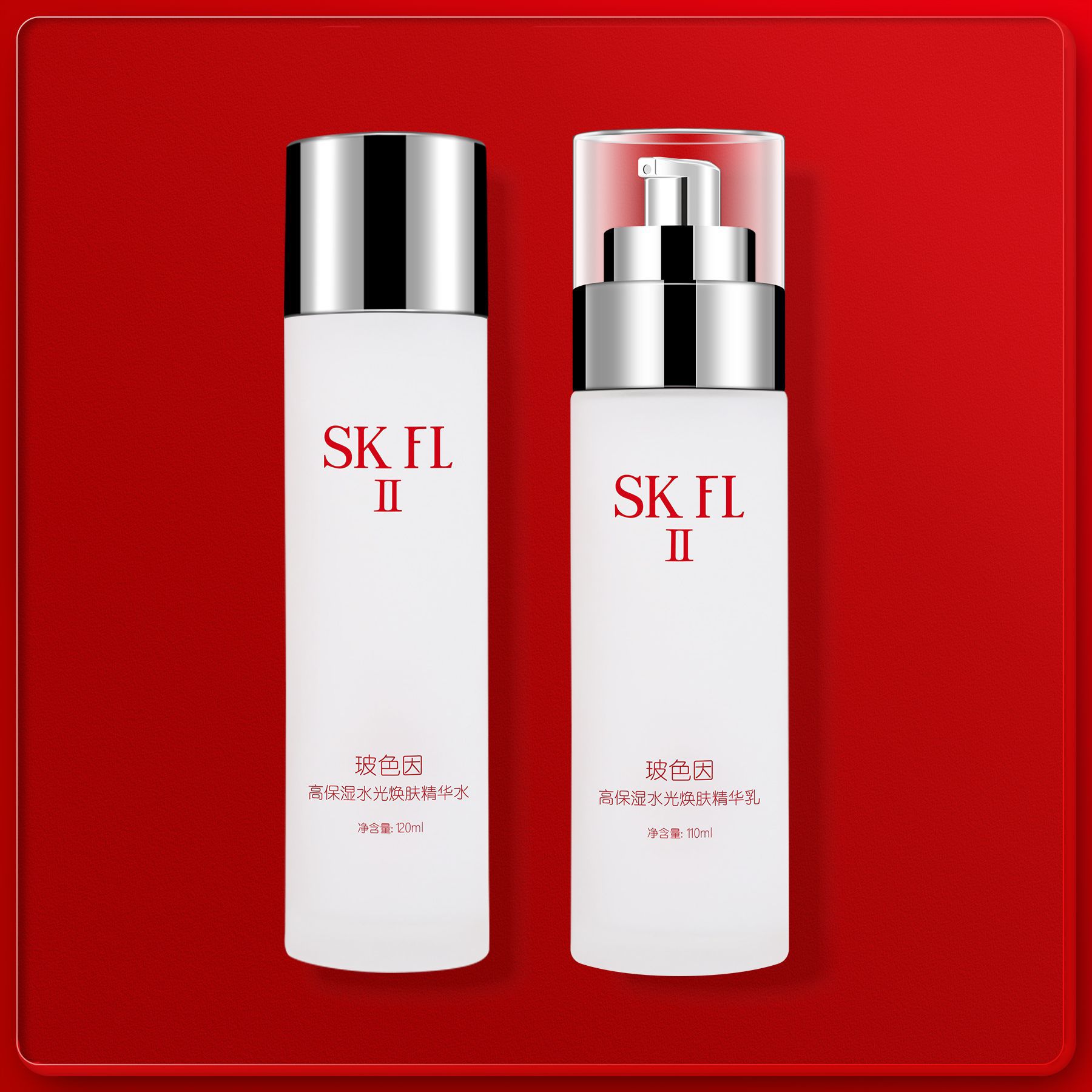 skfl爽肤水正品补水保湿敷精华柔肤水改善暗沉焕肤提亮护肤品学生