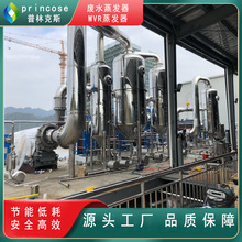 乳酸浓缩蒸发器 8吨四效蒸发器 降本增效 蒸发器生产厂家