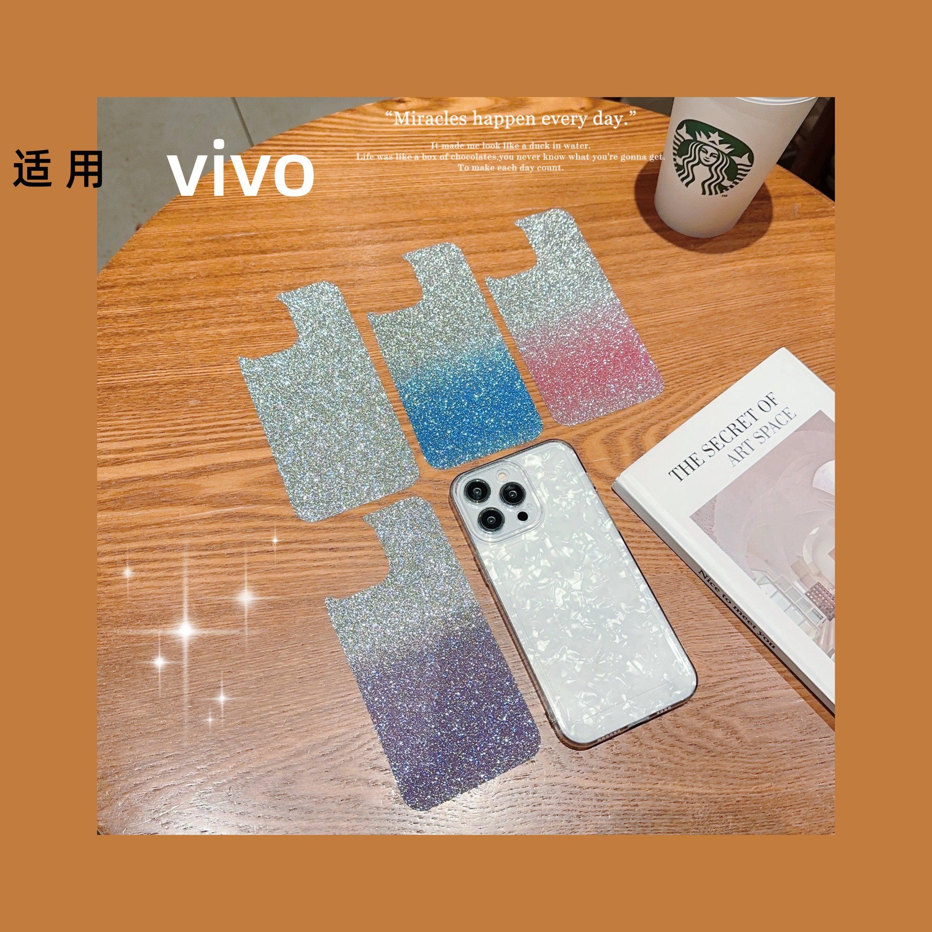 适用vivoy52s背卡渐变闪粉s15手机壳炫彩镭射卡纸iqoo neo6贝壳纹