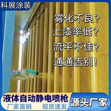 自动液体静电喷枪 喷漆枪 往复升降机喷涂机智能涂装设备批发厂家