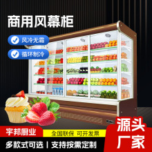 商用风幕柜 超市大容量水果蔬菜保鲜柜啤酒饮料冷藏冷柜 展示柜