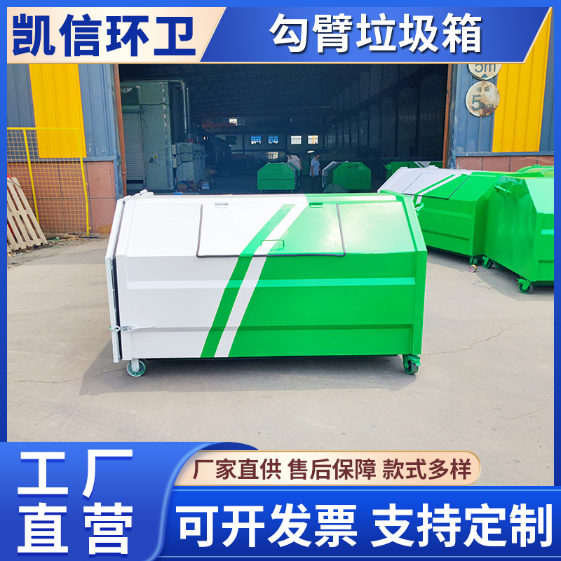 勾臂垃圾车配套可卸式环卫箱 移动带滚轮可卸式垃圾斗 多款可选