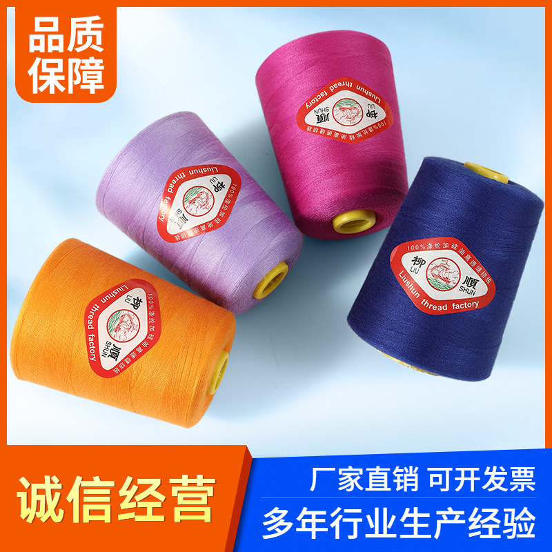 high speed flat car sewing machine cotton sewing thread on cone household large roll lock edge sewing thread polyester 3-strand buttonholing quilting thread