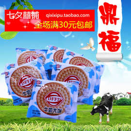 鼎福牛奶大饼干芝麻大饼散称500g约17包早餐休闲小吃饼干零食