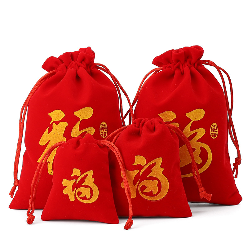 红色绒布袋福袋空袋小布袋抽绳束口袋礼品袋礼物包装袋布袋子