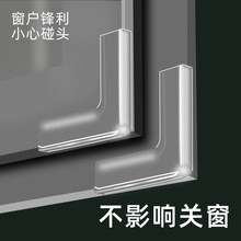 窗户护角条防磕碰包边软角贴直角硅胶保护套桌角软条桌边角贴