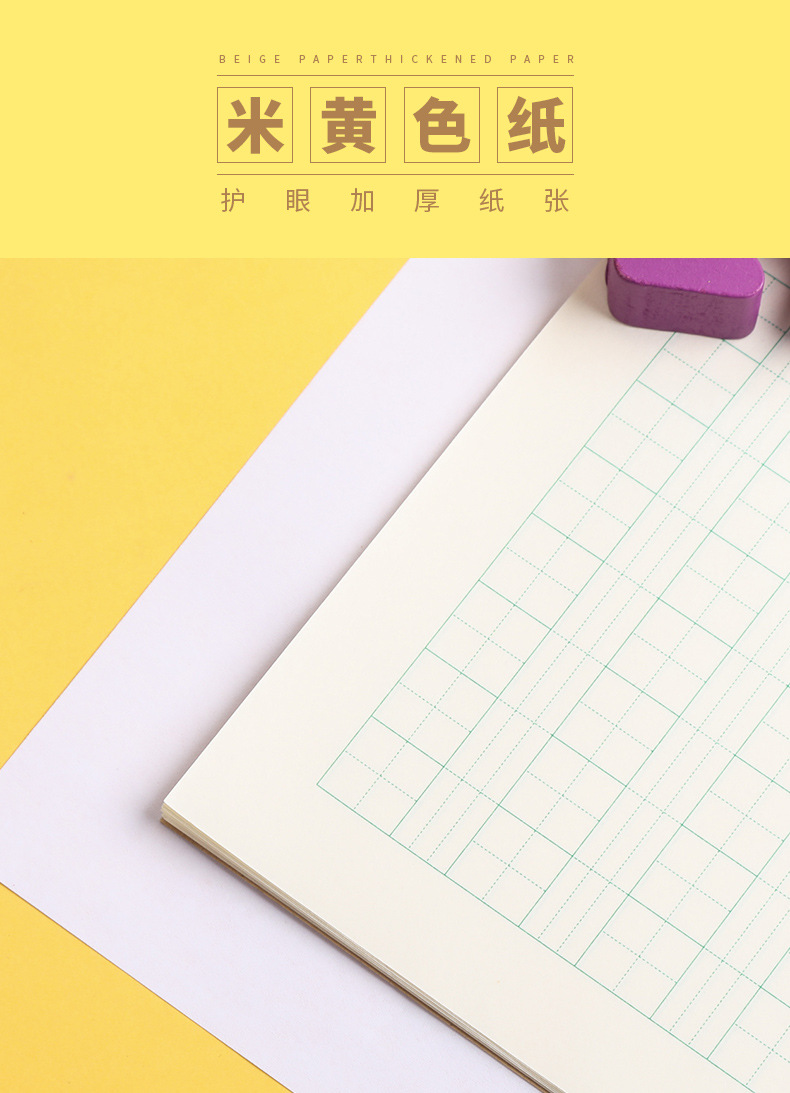 晨光田字格本小学生田字本拼音写字本练字本统一标准作业本一年级