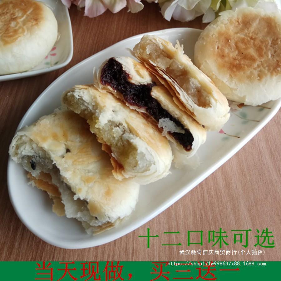 板栗饼老婆饼豆沙包邮酥饼手工湖北荆门红糖糕点馅饼特产矮子