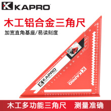 KAPRO三角尺446木工高精度加厚直角尺铝合金多功能角度尺90度30cm