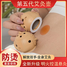 艾灸盒子随身灸家用控温防烫全身通用型小艾灸壶悬炙灸罐重复使用