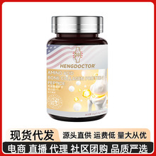氨基酸骨胶原蛋白肽氨糖软骨素钙片维生素D青少年中老年型钙片