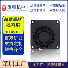 静音4510离心涡轮鼓风机4.5CM双滚珠轴承5V12V24V 打印机散热风扇