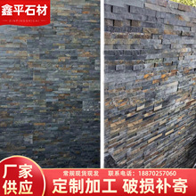 厂家批发锈色装饰石条仿古砖板岩背景墙青石组合板墙面文化石