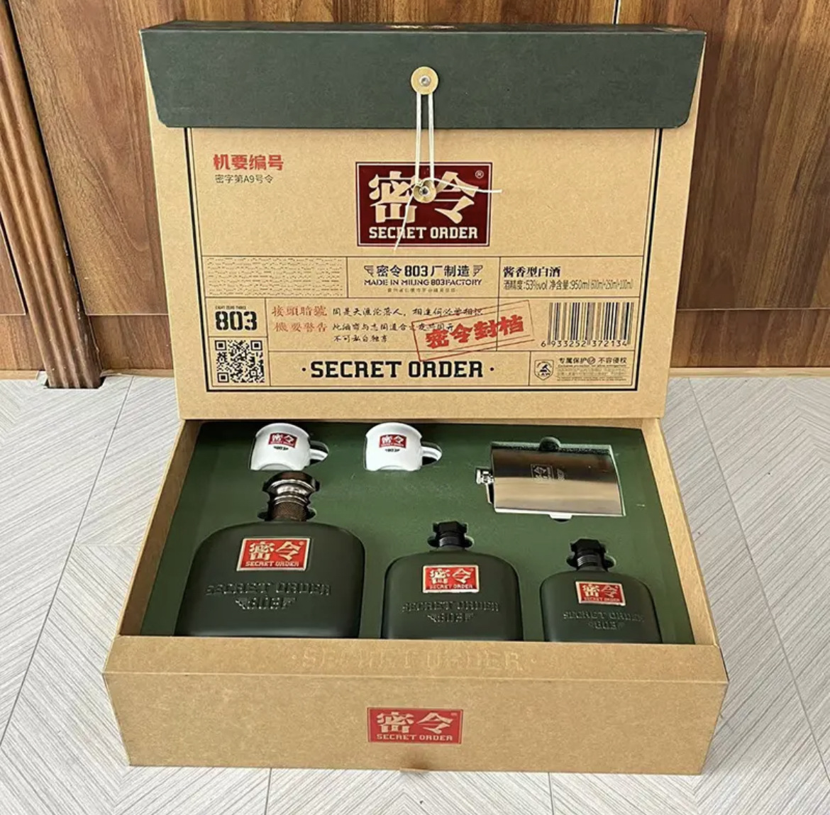 密令803酒-品鉴套盒酱香型白酒600ml 250ml 100ml礼盒装53度950ml