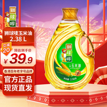 狮球唛玉米油压榨2.38L香港家用好油炒菜烘焙