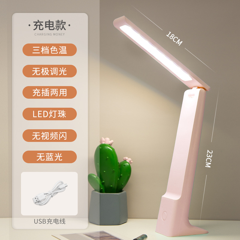 2023 New Led Desk Lamp Student Eye Protection Bedroom Study Student Dormitory Charging Folding Reading Lamp Bedside Lamp