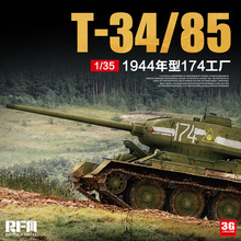 适用手工模型 拼装坦克 RM-5040  苏联 T-34/85 1945年174厂 1/35