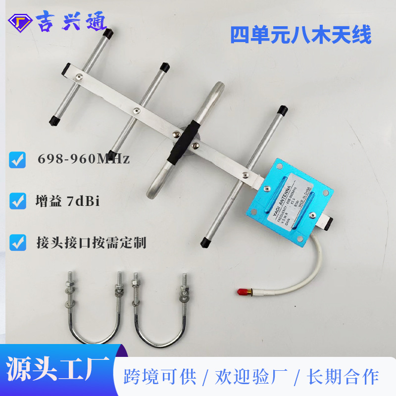 四单元八木天线低频室外低损耗高增益信号接受器-阿里巴巴