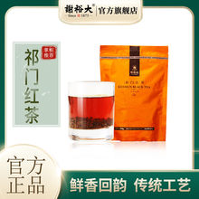 谢裕大工夫红茶祁门红茶原产地正宗浓香型袋装红茶茶叶200g