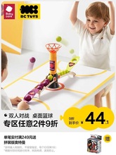 babycare桌游bctoys桌面游戏对战篮球亲子互动玩具儿童益智接球机
