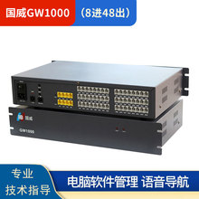 国威GW1000程控电话交换机 可扩展至8进48出机架式网络PC管理酒店